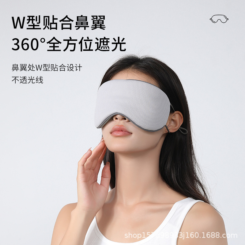 双面可调节大小冰丝温凉睡眠眼罩旅行遮光透气眼罩定制小礼品