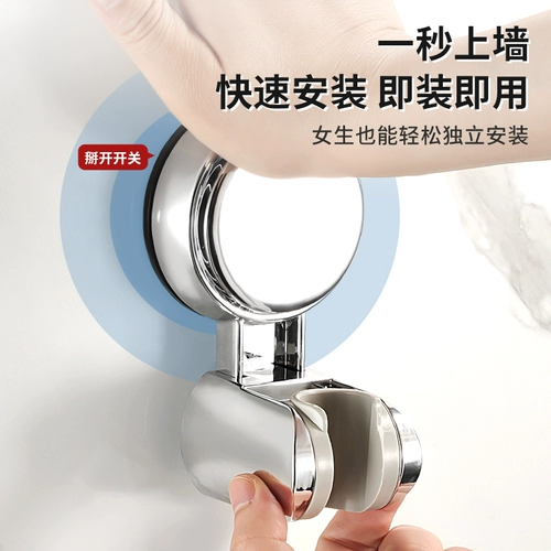 Всасывающая чашка сиденье для душа фиксированная головка кронштейна для домашней регулируемой подвижной ванной комнаты без удара аксессуаров настенные вешалка базовая стойка