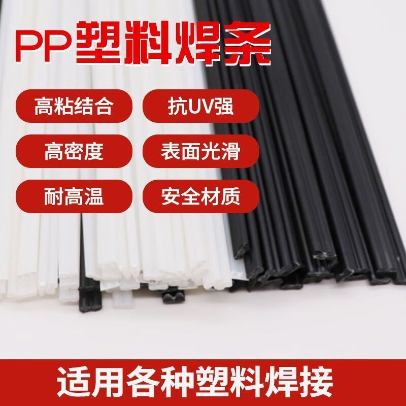 塑料焊条打火机可用PP焊条PE PPR PVC塑料ABS汽车保险杆焊条