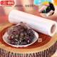 Cling film for body beauty salon thighs commercial mud moxibustion calf large roll fire therapy wrapping film commercial fat burning