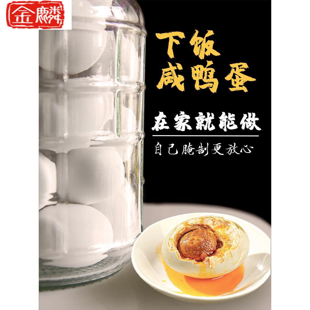 腌鸡蛋的罐子容器咸鸭蛋腌制泡菜坛子家用玻璃酒瓶手提泡酒密封罐