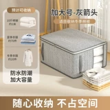 Ящик для хранения, сумка для хранения, вместительный и большой пакет для переезда, система хранения