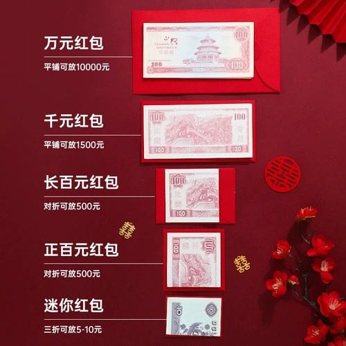 Свадьба HI персонажи 2024 Новая Mini Red Envelop