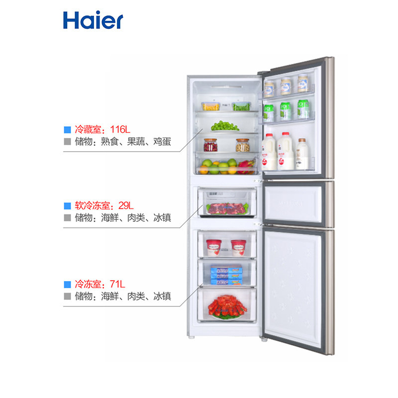 海尔冰箱216升风冷无霜双门三门小型家用租房冰箱软冷冻 - 图1