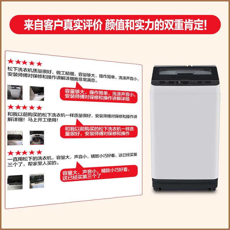 松下全自动洗衣机家用线屑过滤节能 广百洗衣机