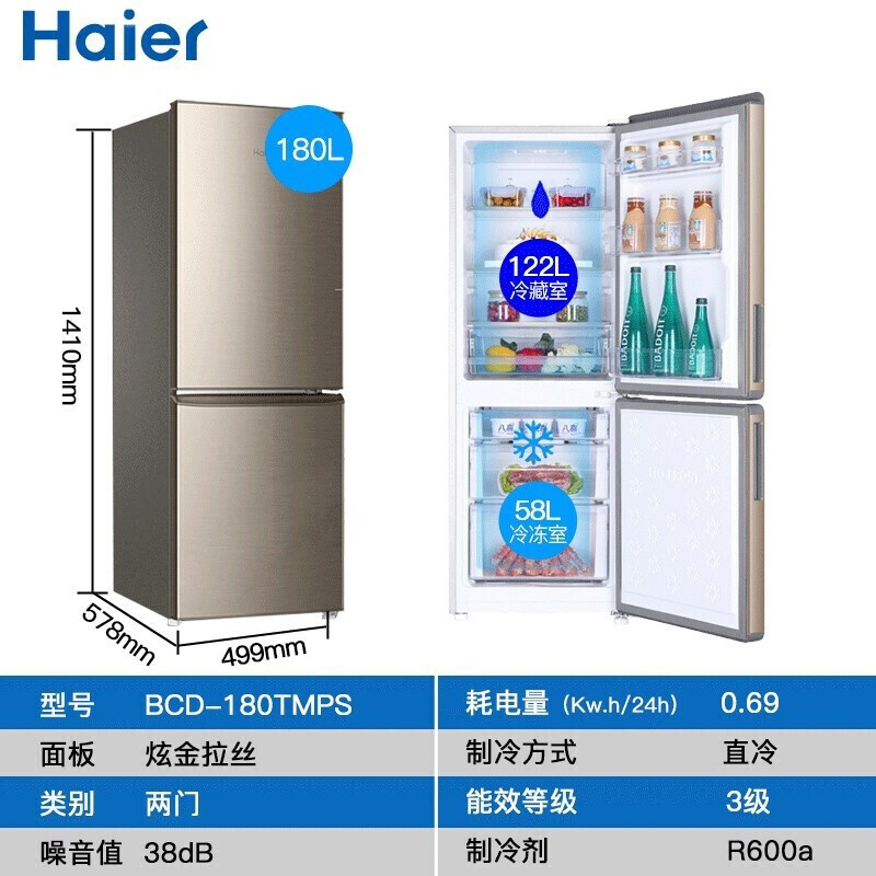 海尔双门两门180/218升电冰箱家用小型宿舍租房冷冻直冷/风冷无霜-图3