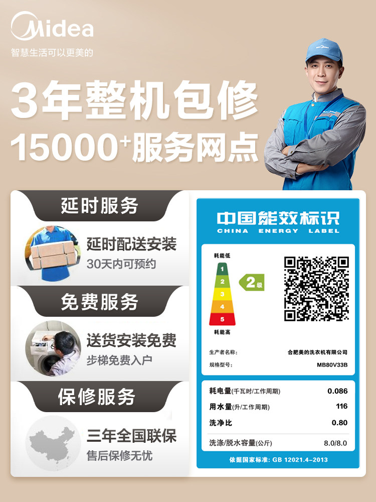 美的8 / 9 /10公斤全自动洗衣机 广百洗衣机