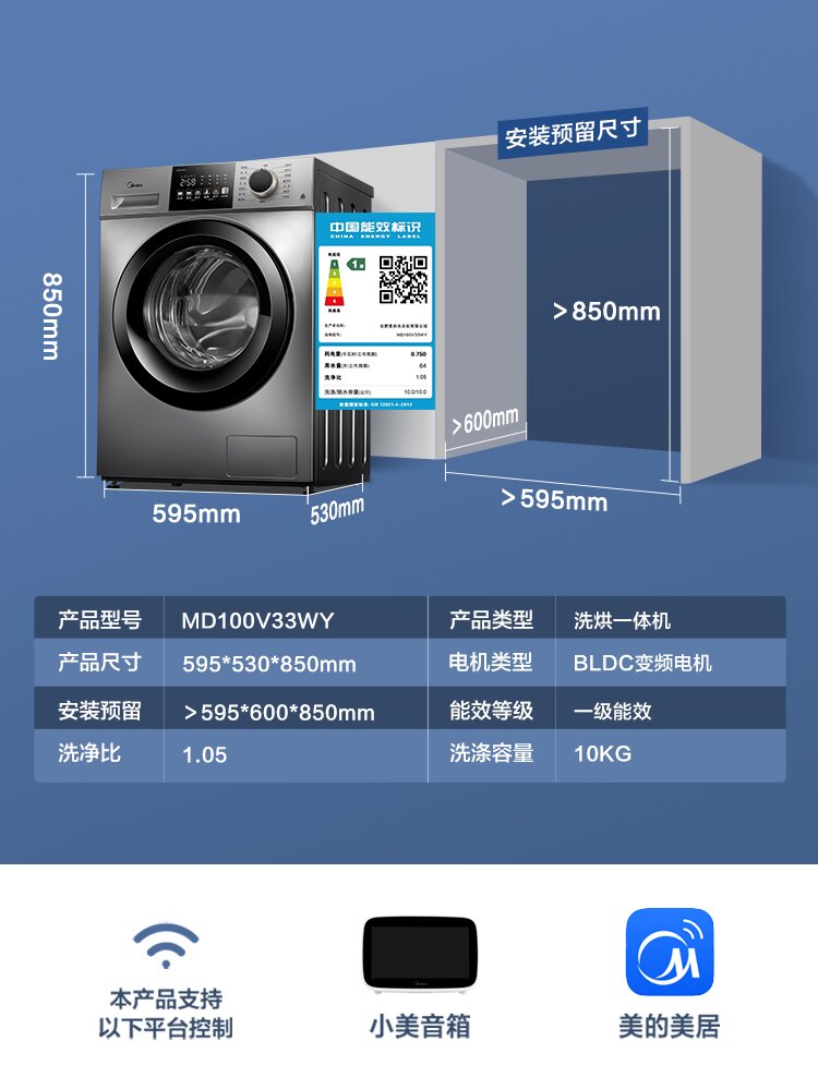 【现货速发】美的滚筒洗衣机10公斤全自动洗烘干一体机家用一级