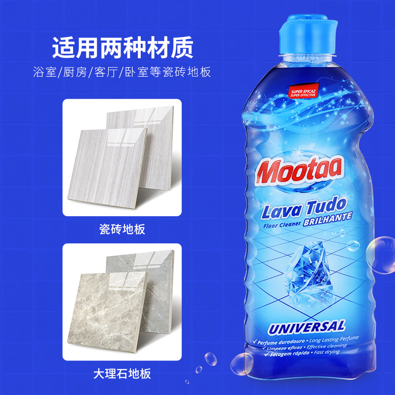 Mootaa瓷砖清洁剂客厅清洗地砖地板砖大理石抛光神器地面强力去污