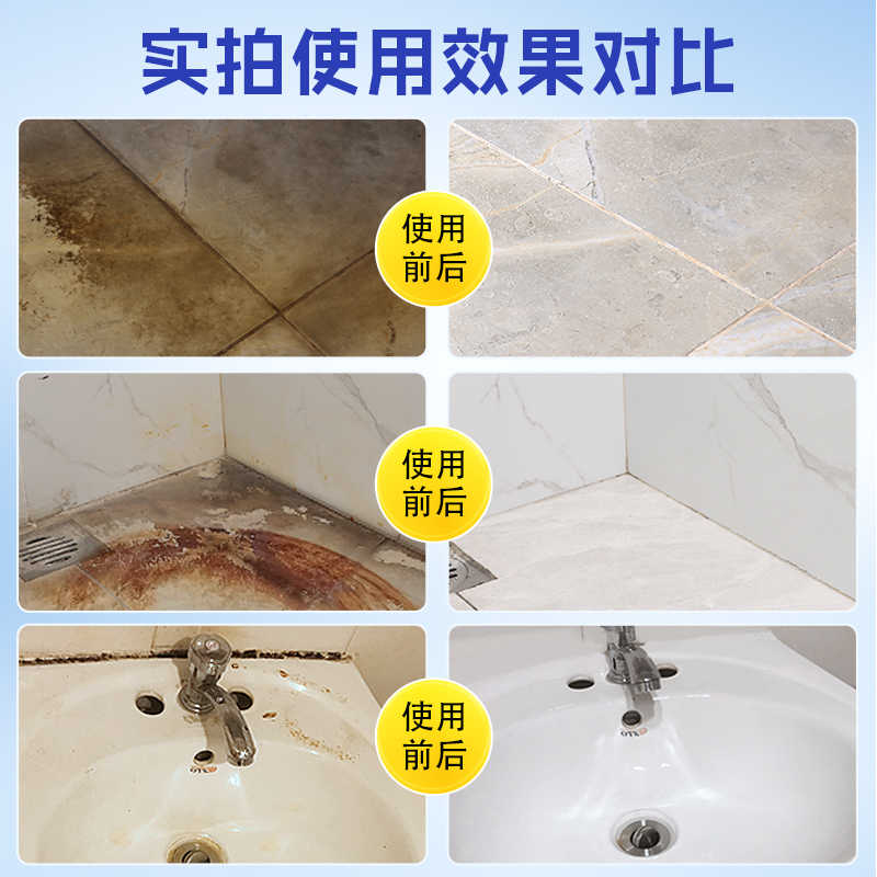 Mootaa瓷砖清洁剂客厅清洗地砖地板砖大理石抛光神器地面强力去污