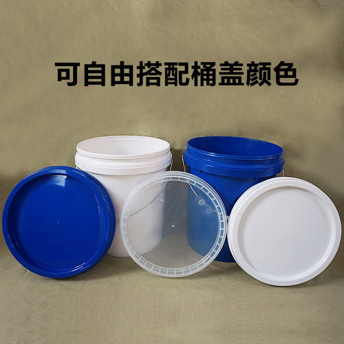 12L升塑料桶13l胶桶带盖密封手提桶化工桶诱蜂桶水桶防冻液桶空桶 - 图0