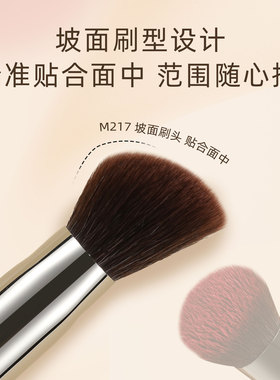 新大师M217小号斜坡腮红刷