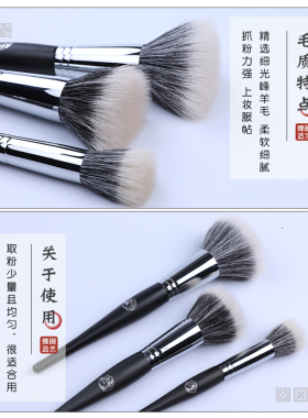 大中小号羊毛散粉腮红美妆刷子