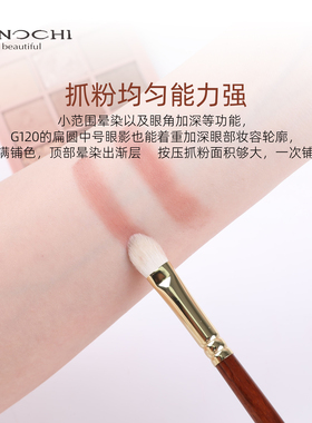 艾诺琪化妆刷韶华G168G311眼影刷
