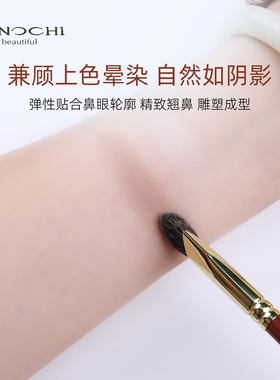 艾诺琪化妆刷韶华G154镰刀鼻影刷