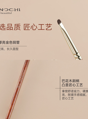 艾诺琪韶华G180228-2卧蚕化妆刷