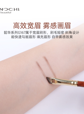 艾诺琪化妆刷韶华G167眉刷香狸毛