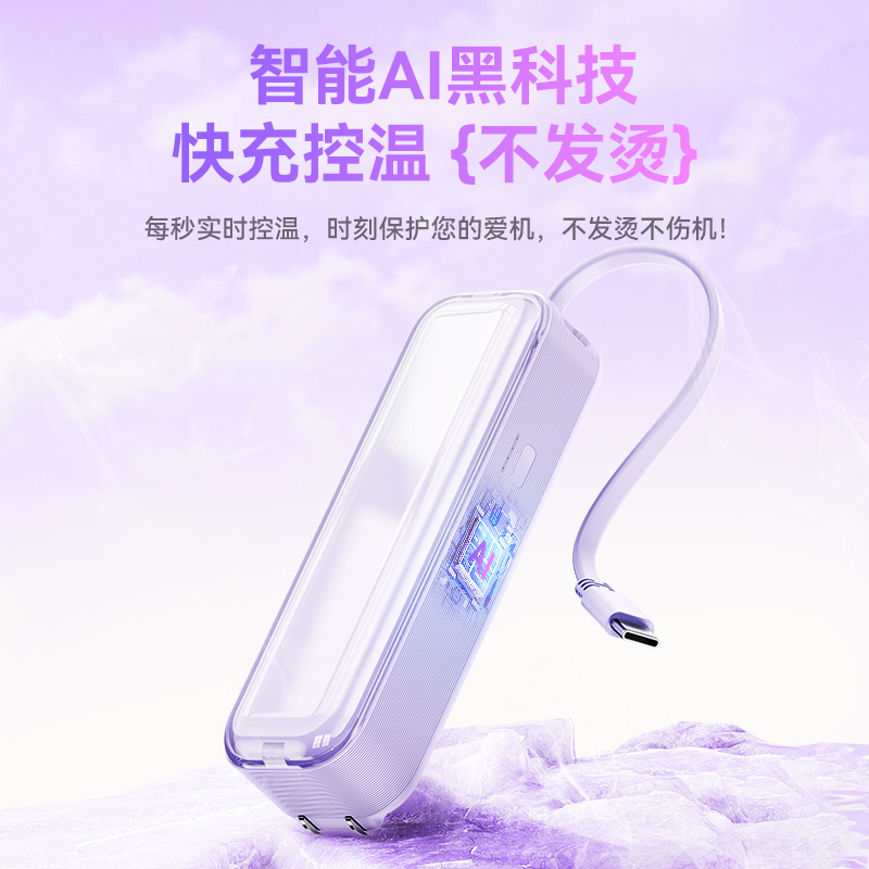 自带线插头充电宝适用于S24/S21Ultra三星ZFlip5W23+苹果应急冲器 - 图1