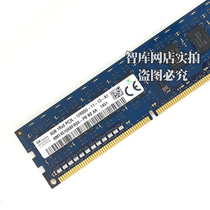 SKHynix海力士DDR3 4G 1333 1600台式机电脑内存条8G PC3-12800U - 图2