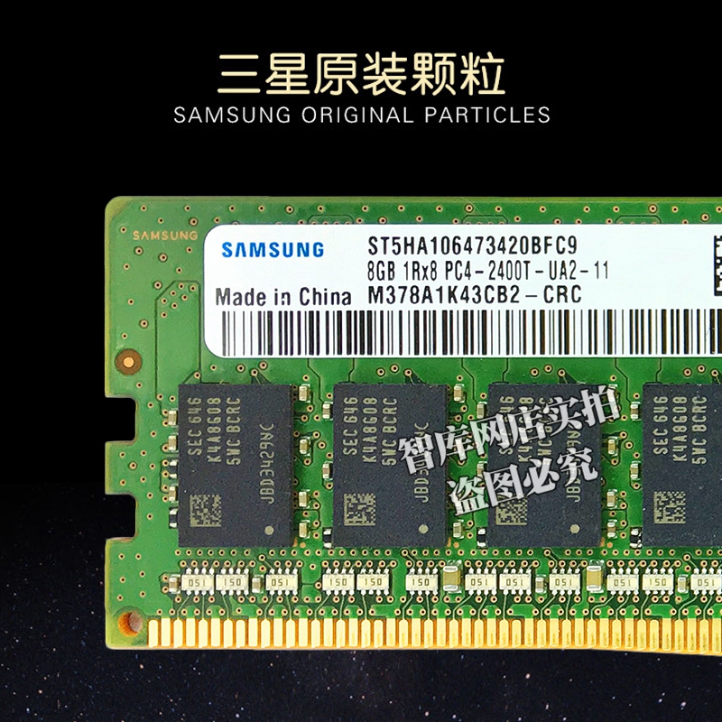 三星台式机内存条DDR4 2400 2666 2133 4G 8G 16G 电脑四代内存