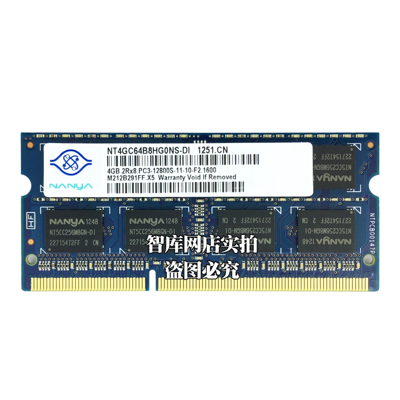 南亚nanya易胜DDR3正品4G 1333 1600 PC3-10600S笔记本内存条1.5V - 图3