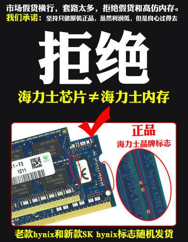 SKHynix海力士DDR3 4G 1333 1600台式机电脑内存条8G PC3-12800U - 图1