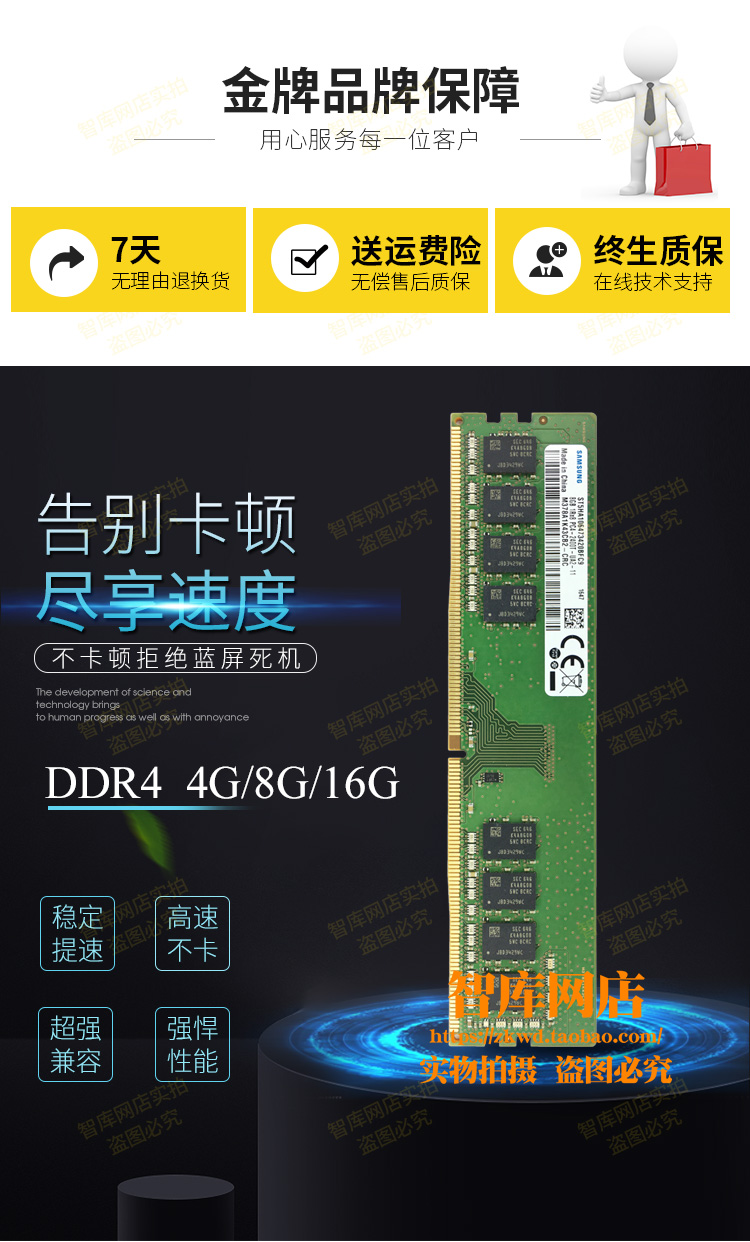 三星正品DDR4 8G 4G 16G 32G 2400 2666 3200台式机电脑内存条 - 图0