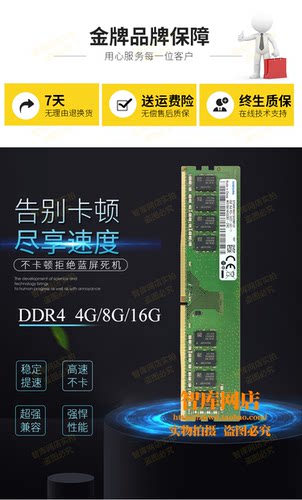 三星正品DDR4 8G 4G 16G 32G 2400 2666 3200台式机电脑内存条 - 图0