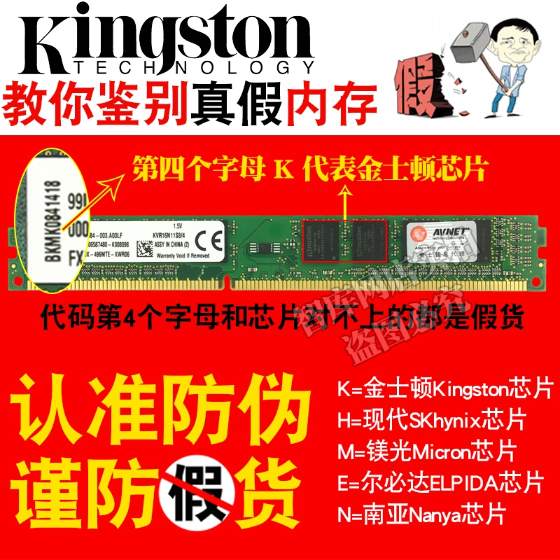 Kingston金士顿ddr3 4g 8G 1600三代台式机电脑内存条兼容1333