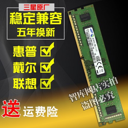 三星DDR3 4G PC3-12800U 1600三代台式机电脑内存条DDR3L 8G 1333 - 图0