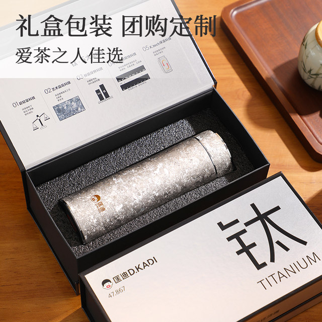 Kuangdi pure titanium thermos cup, antibacterial, fresh-keeping and health-preserving titanium cup