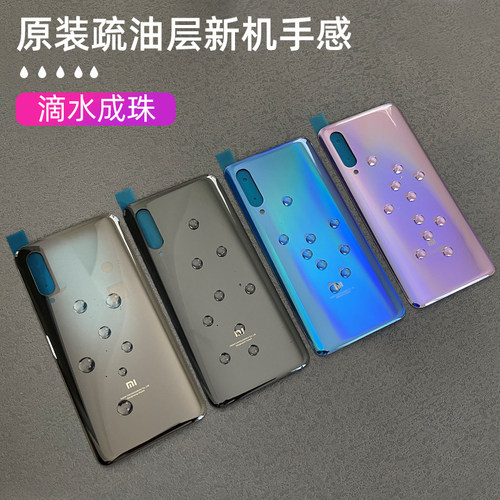 小米9原装玻璃后盖小米9后壳透明探索版背壳米九手机后盖电池外壳 - 图0