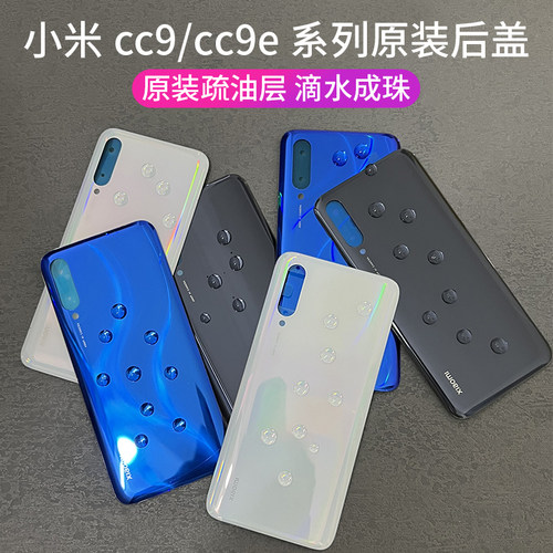 小米9原装玻璃后盖小米9后壳透明探索版背壳米九手机后盖电池外壳 - 图2