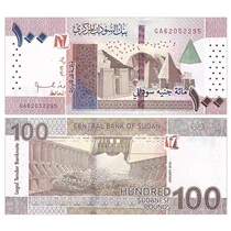 Brand new UNC Sudan (North Sudan) 100 pound notes foreign coin 2019 Dam