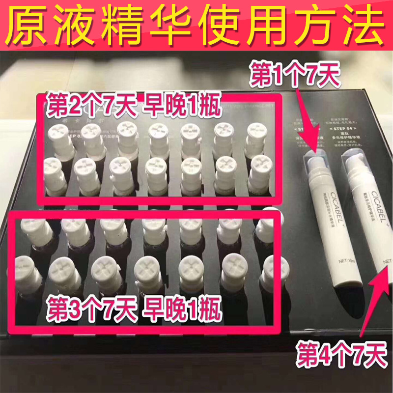 法国希卡贝尔面部原液精华套装肌肤周期多效保湿补水非面膜气垫 法国希卡贝尔面部原液精华套装肌肤周期多效保湿补水非面膜气垫