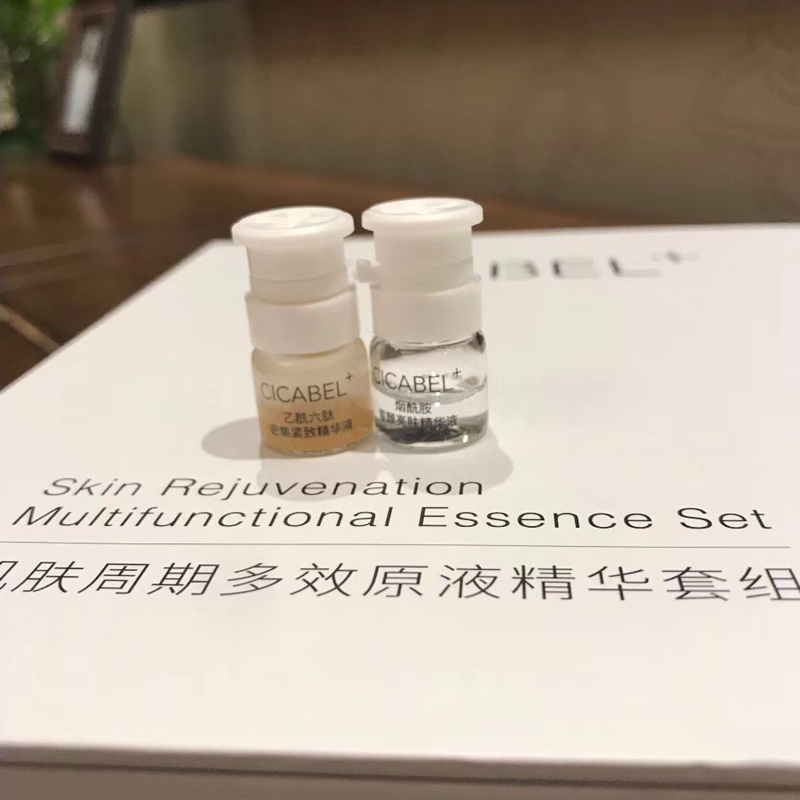 法国希卡贝尔面部原液精华套装肌肤周期多效保湿补水非面膜气垫 法国希卡贝尔面部原液精华套装肌肤周期多效保湿补水非面膜气垫