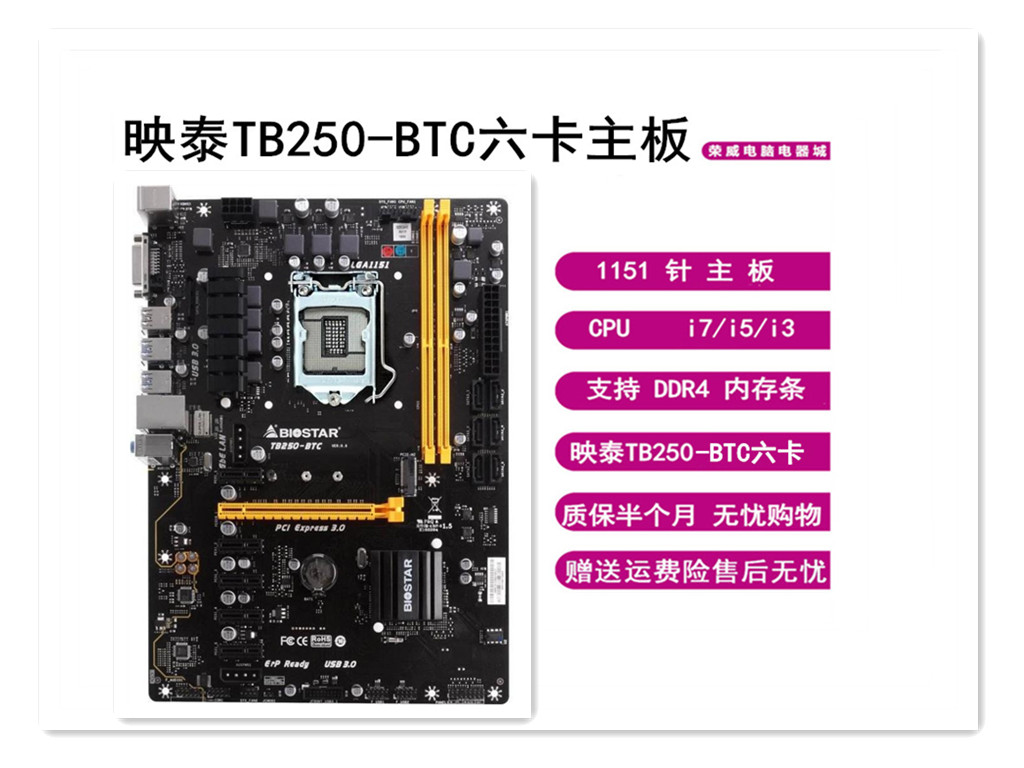 全新原装七彩虹H81A主板映泰b250BTC梅捷B85铭瑄台式6卡ddr3-图1