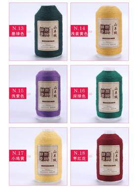 正品羊绒线清仓特价买一两送一两