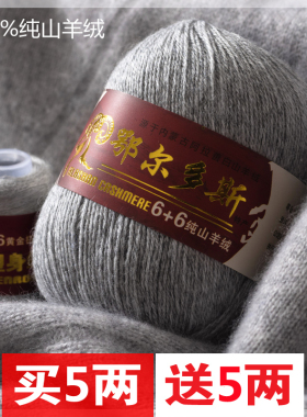 手编羊绒毛线中粗山羊绒手工编织