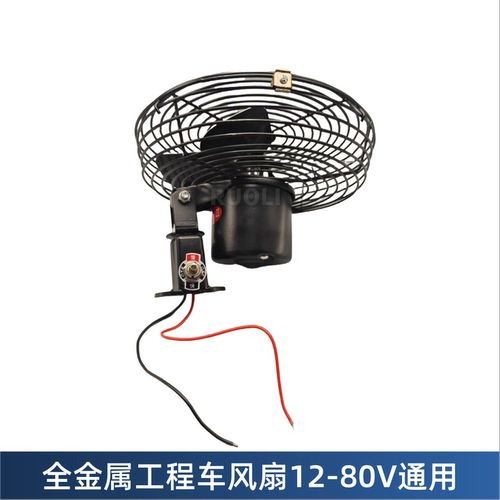 工程车叉车电风扇8寸超大风力12-80V宽电压散热风扇杭叉合力通用 - 图1