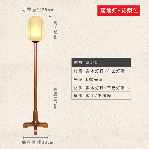 新中式落地灯复古侘寂禅意卧室台灯仿古装饰落地灯客厅书房灯客厅 - 图1