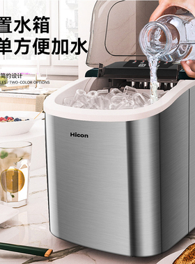 惠康25KG小型方冰抗菌制冰机