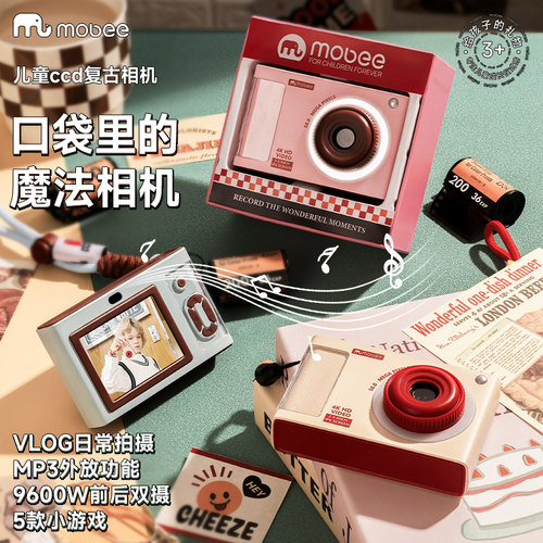 mobee复古儿童CCD数码照相机高清拍照可爱小女孩学生新年生日礼物 - 图1