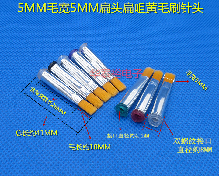 5MM扁头毛刷点胶针头/涂胶刷子针头/点胶机针筒配件点胶针头 - 图2