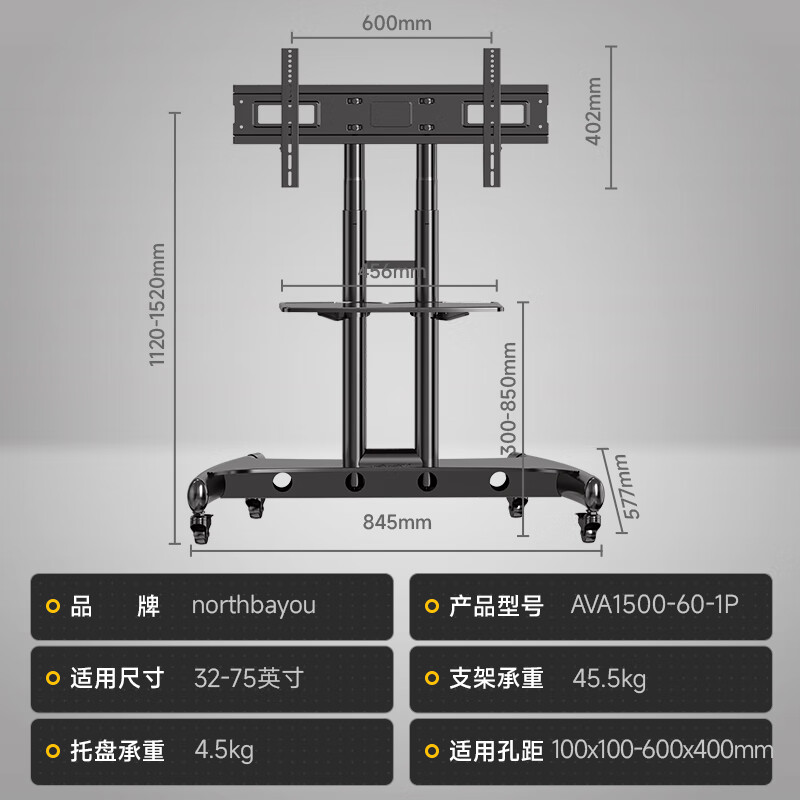 NB AVA1500-60-1P 32-75寸移动升降落地支架液晶电视挂架推车-图0