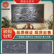 Antique small version of the Chinese version of the Greeting Guest Pine Brick Sculpture Ancient Architecture Chinese Shadow Wall wall Wall Background Wall Decoration