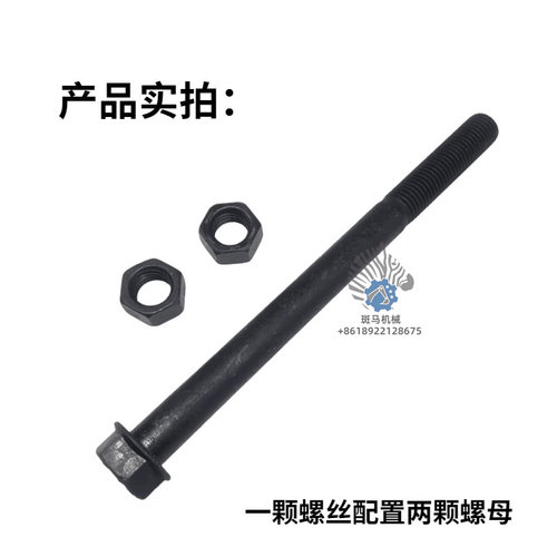 日立挖掘机70 60 200 120 210 330 240 360挖斗销子螺栓斗轴螺丝 - 图0