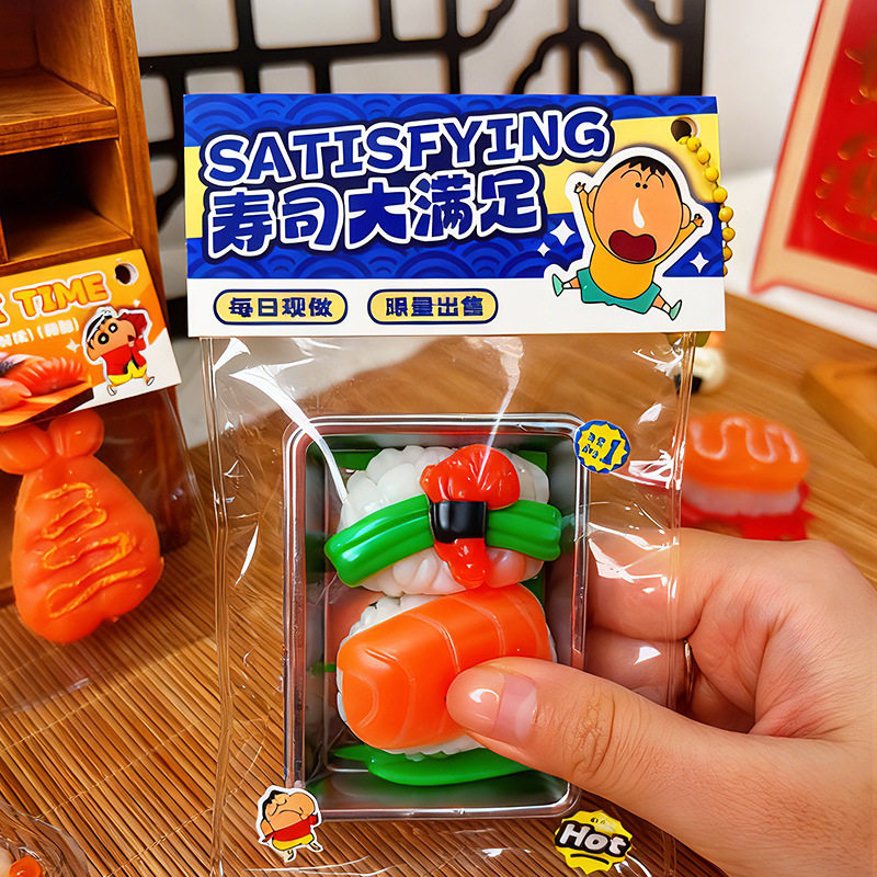 寿司捏捏乐蜡笔小新迷你食玩解压玩具儿童手工DIY材料包新年礼物,淘宝优惠券,粉丝福利购,淘宝优惠卷
