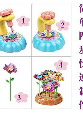 儿童DIY花束手工材料包含压花机