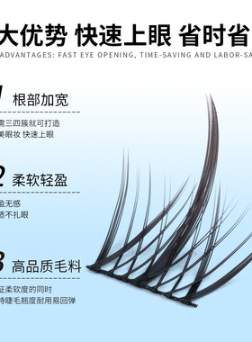精致妞懒人三部曲假睫毛